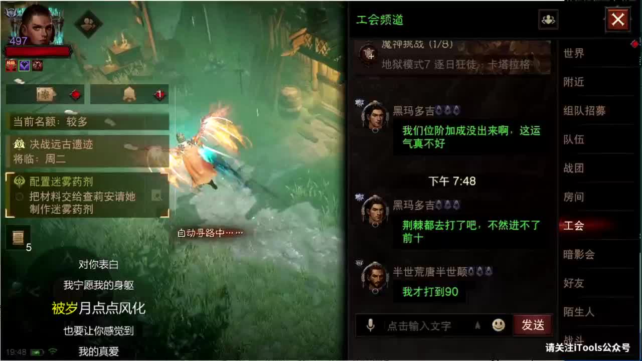 日常刷野副本接托管 第7段