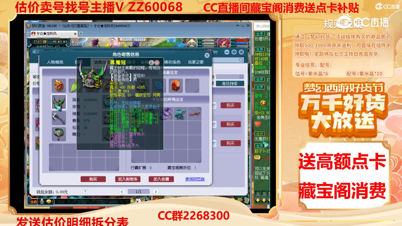 【主播点评】16241176