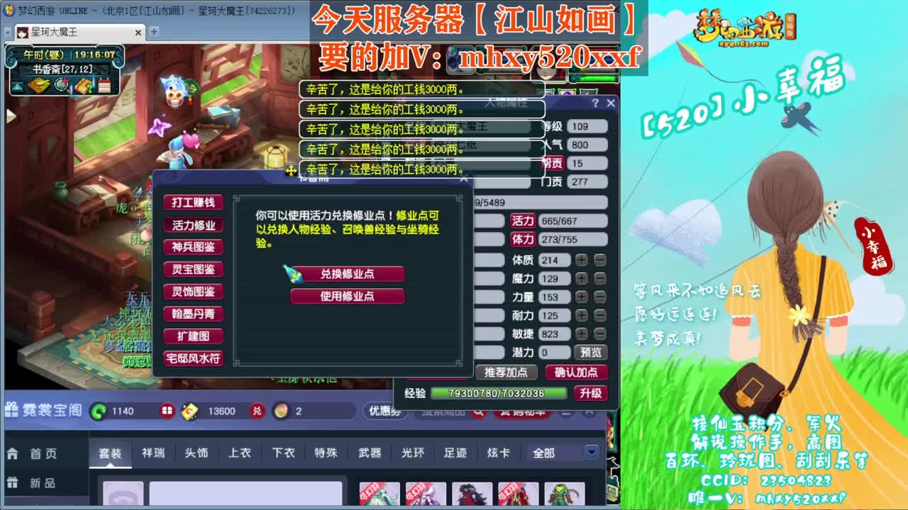 接仙玉积分❤接指挥操作手 第11段