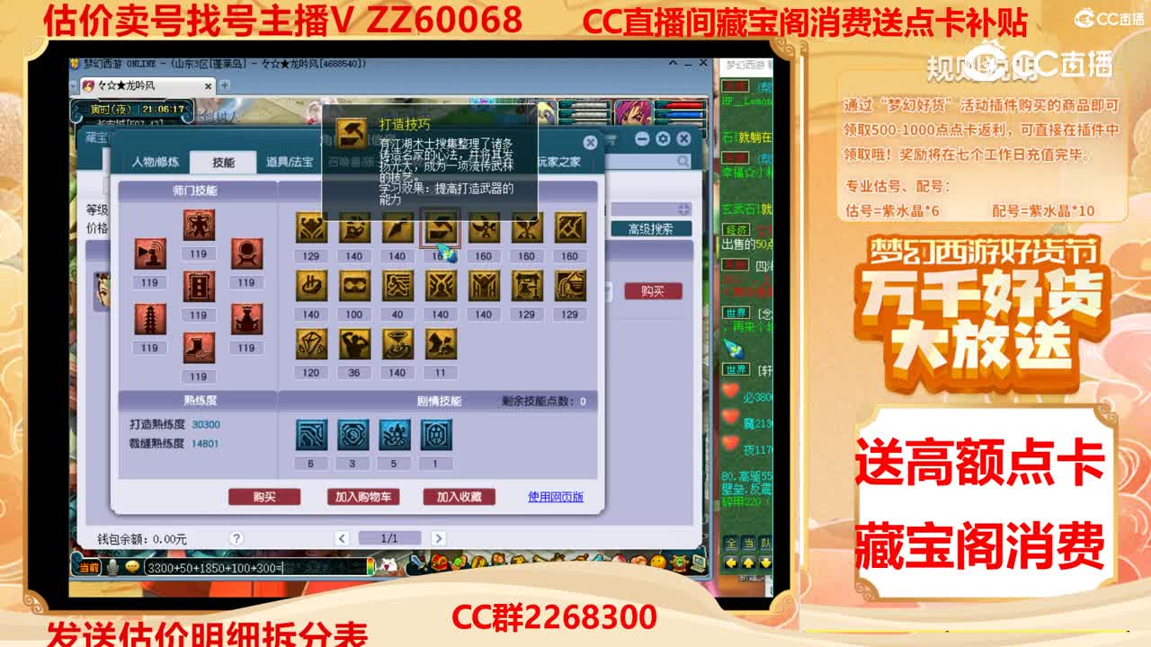 【主播点评】41343979