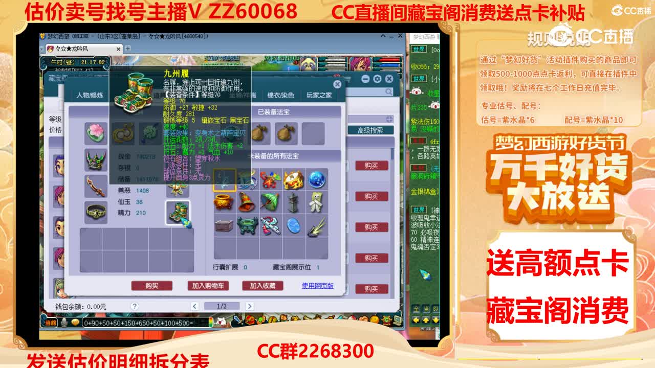 【主播点评】40502418
