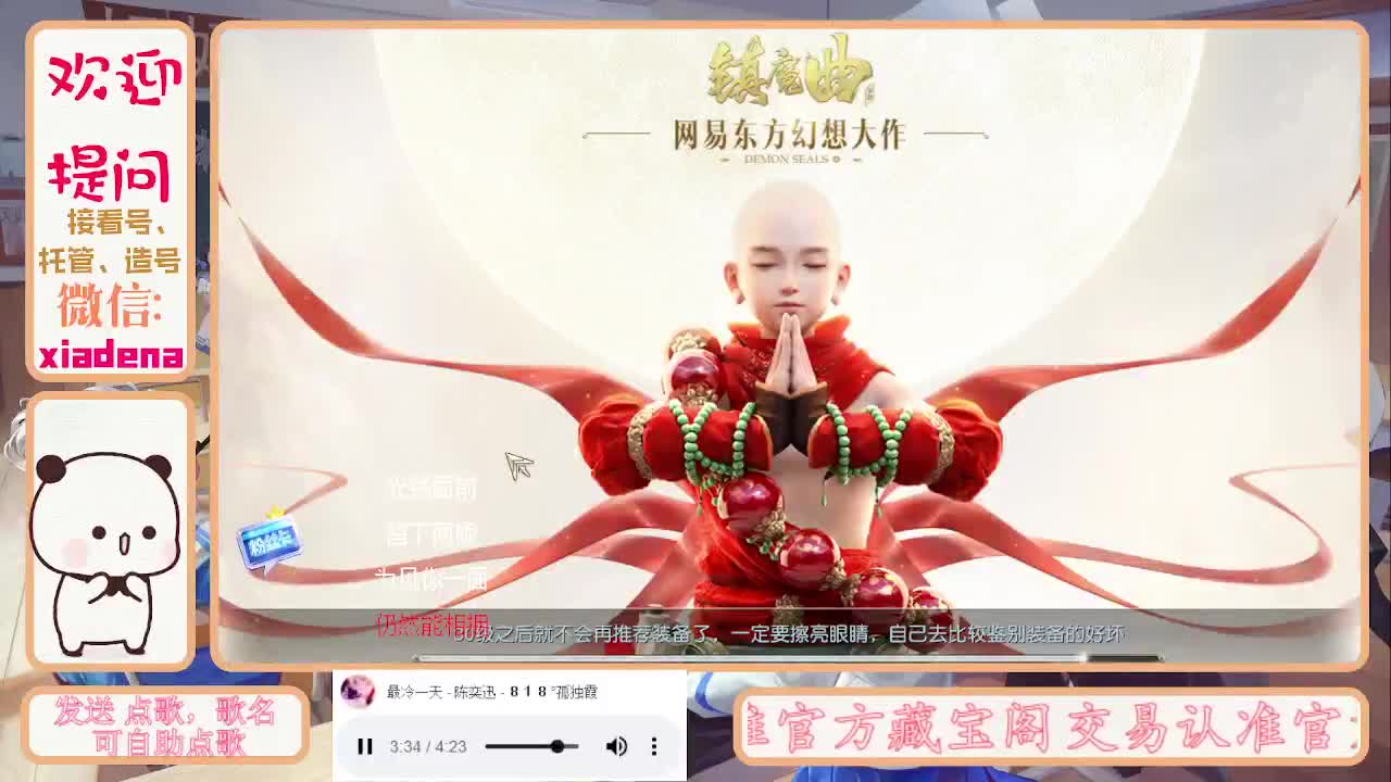 沉迷直播，无法自拔 第2段