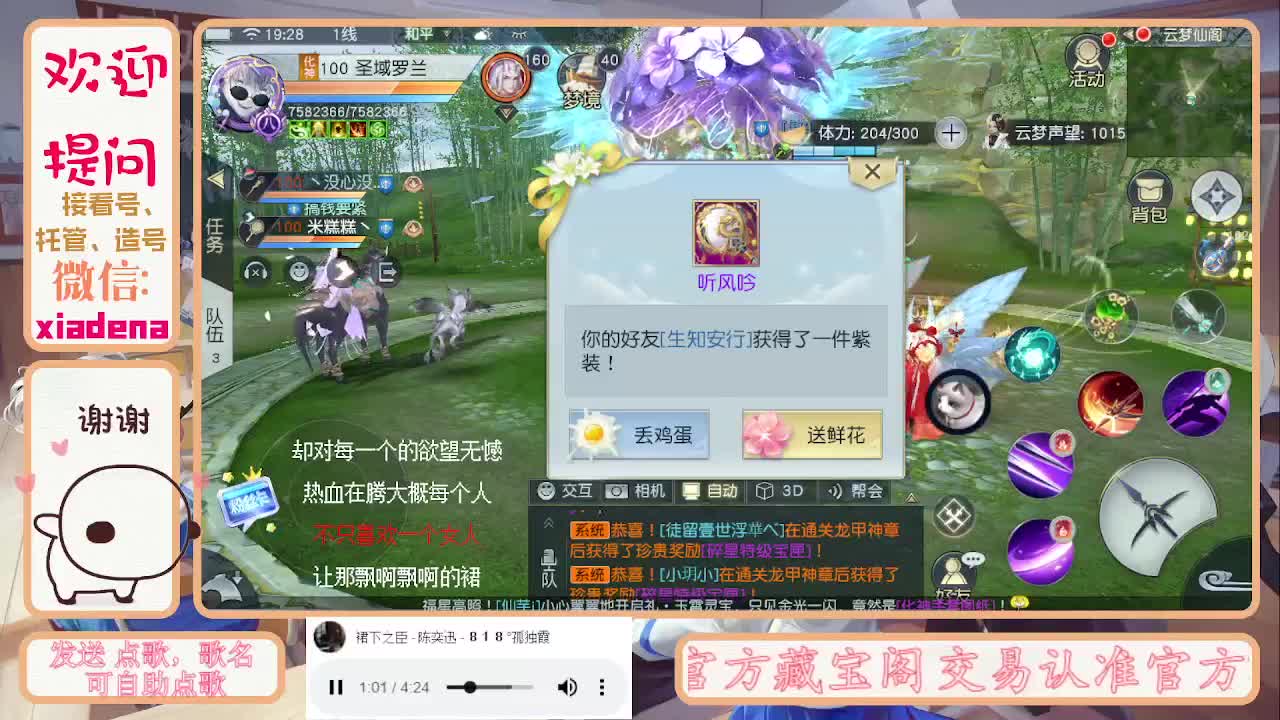 沉迷直播，无法自拔 第3段