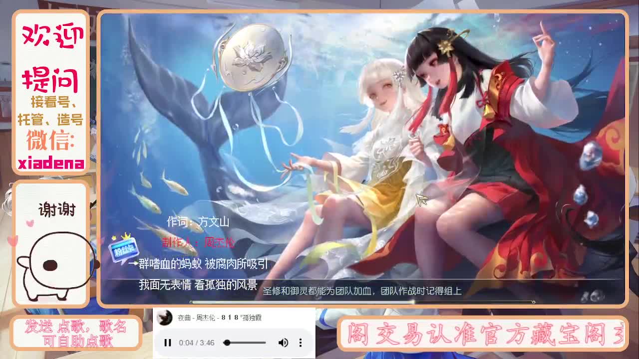 沉迷直播，无法自拔 第4段