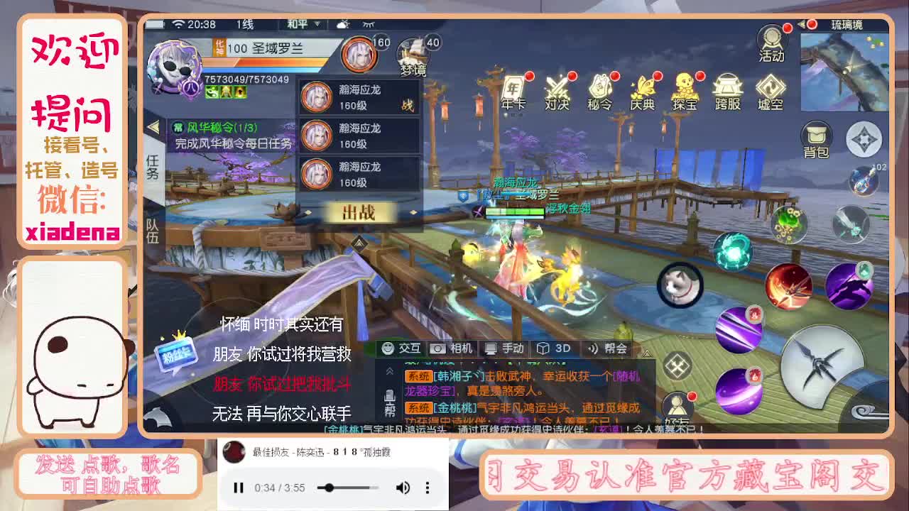 沉迷直播，无法自拔 第5段