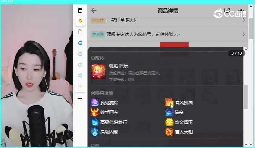七十二变女龙