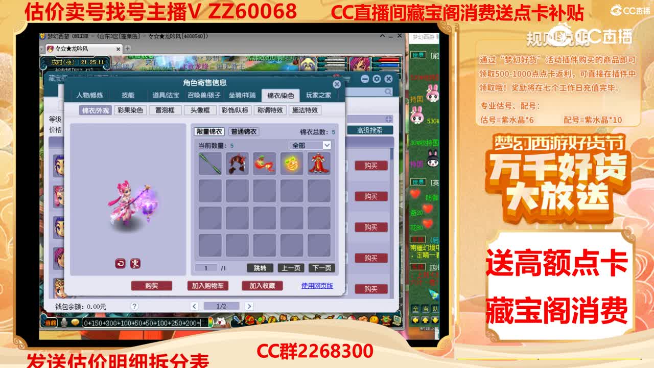 【主播点评】14522235