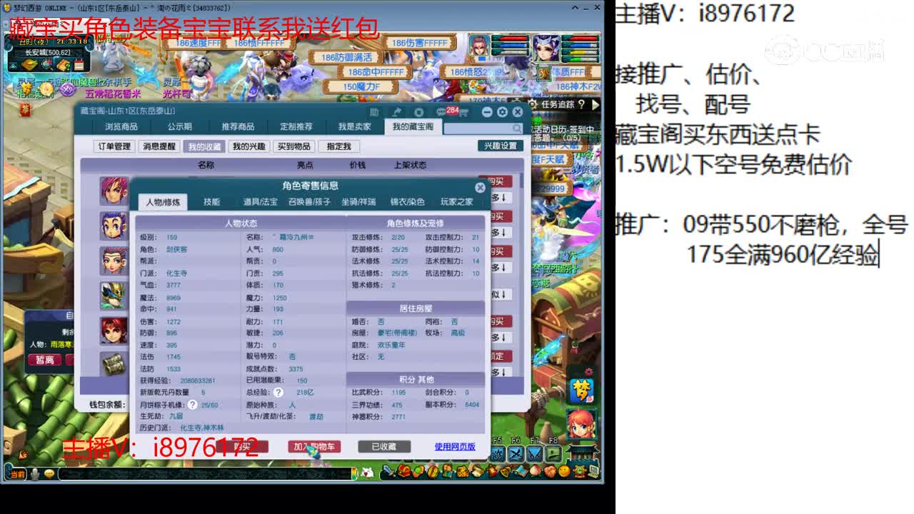 【主播点评】化生寺