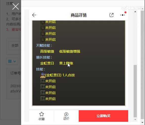 20230306十里桃花紫金铃