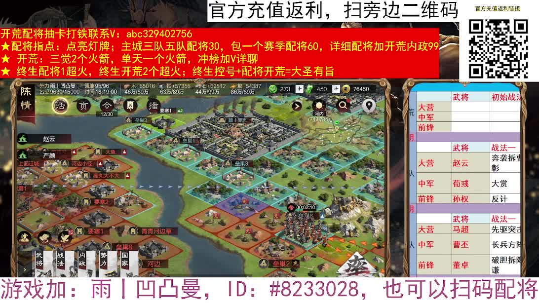 X2552洛阳全面战争 第1段