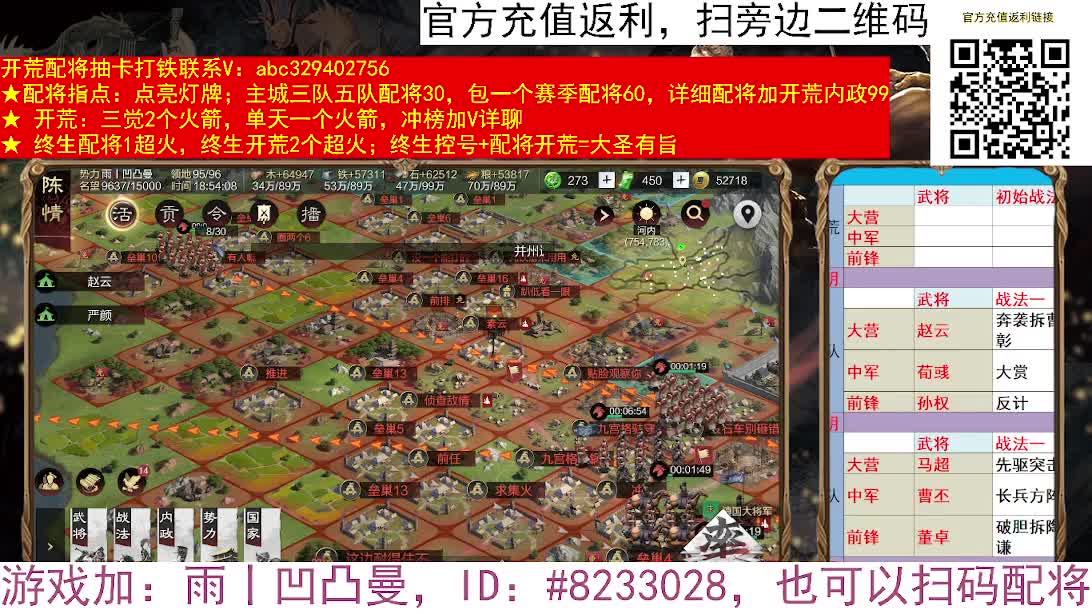 X2552洛阳全面战争 第2段