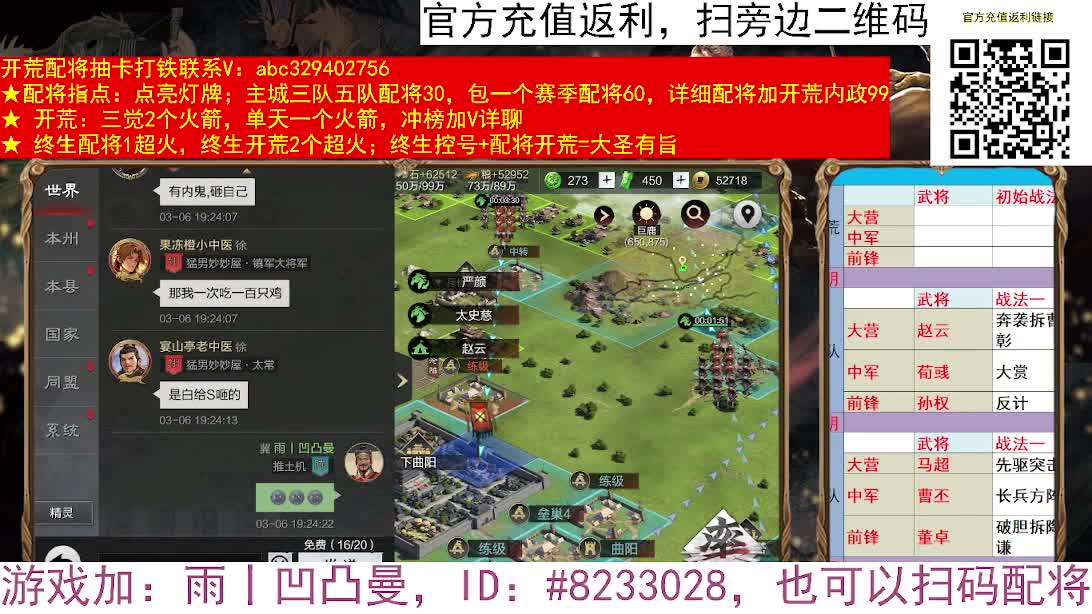 X2552洛阳全面战争 第3段