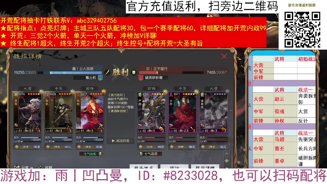 X2552洛阳全面战争 第4段