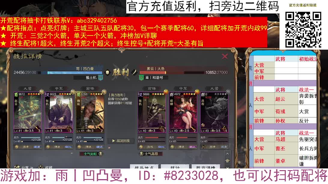 X2552洛阳全面战争 第5段