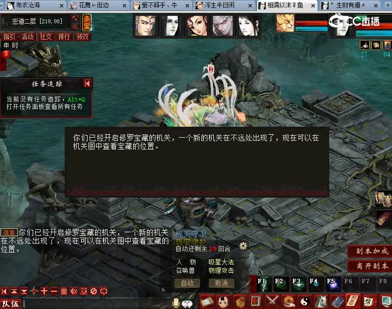 秘境寻踪副本击杀通关技巧