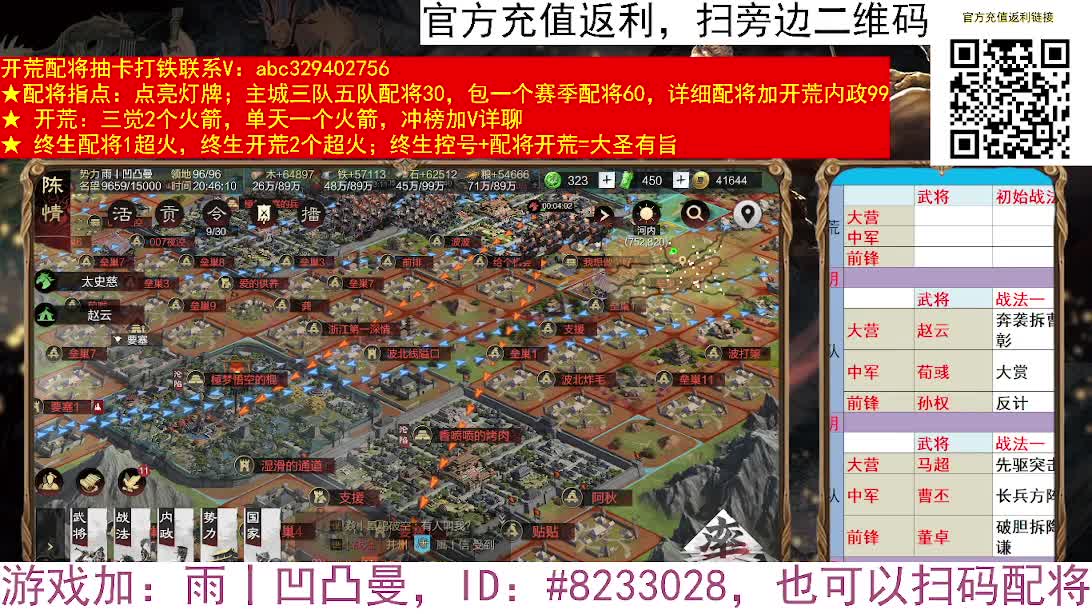 X2552洛阳全面战争 第6段