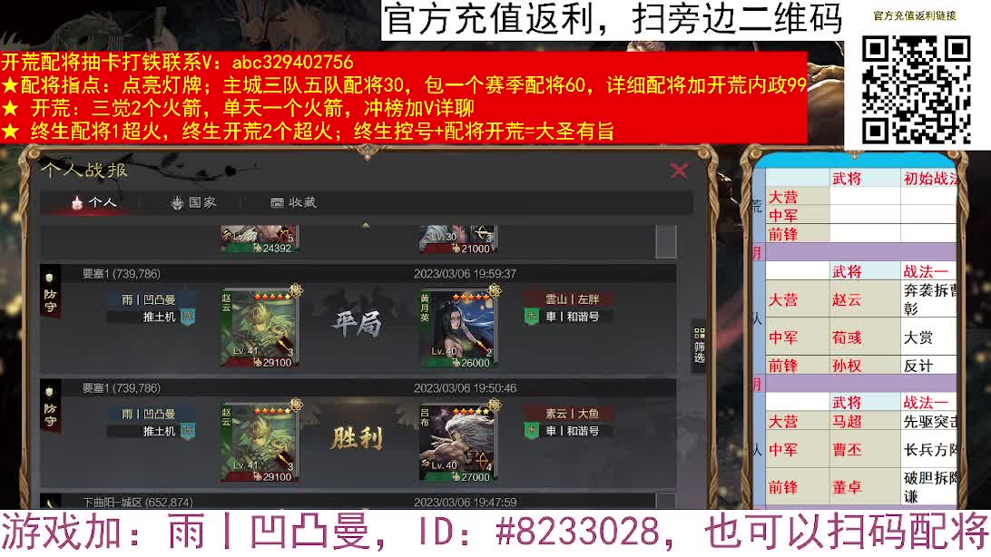 X2552洛阳全面战争 第7段