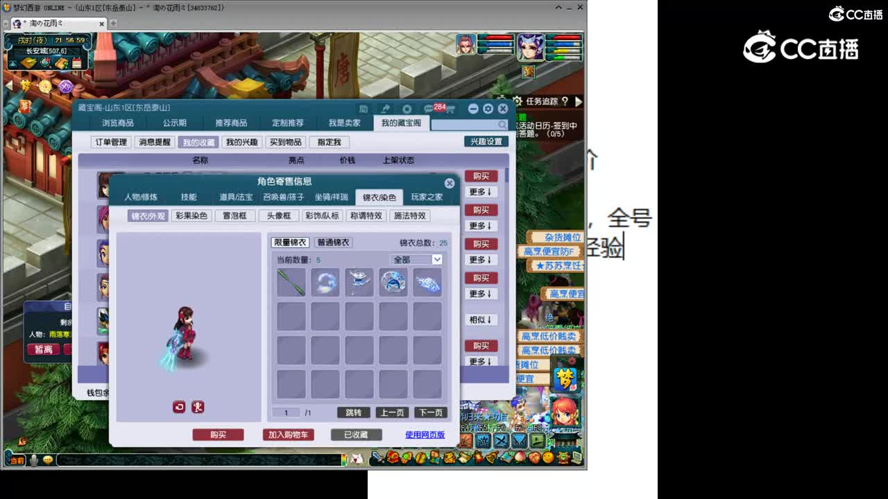 【主播点评】无底洞