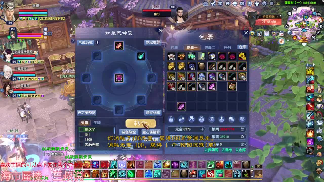 继续洗武器 第2段