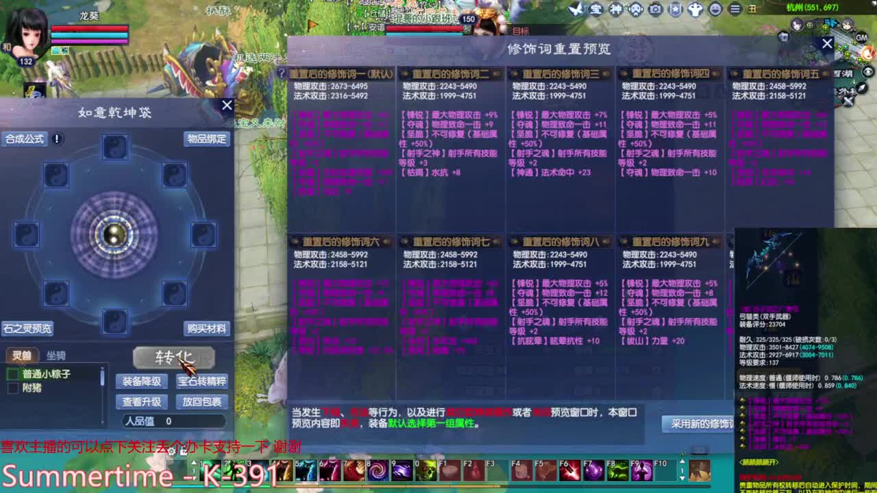 继续洗武器 第6段