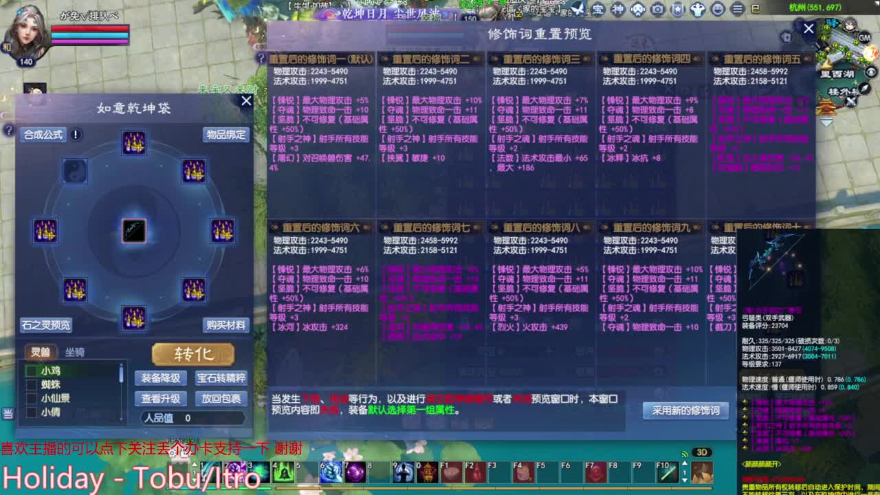 继续洗武器 第7段