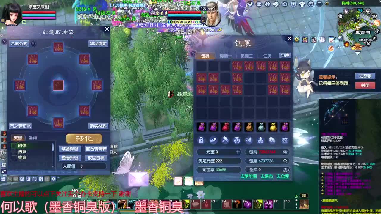 继续洗武器 第8段