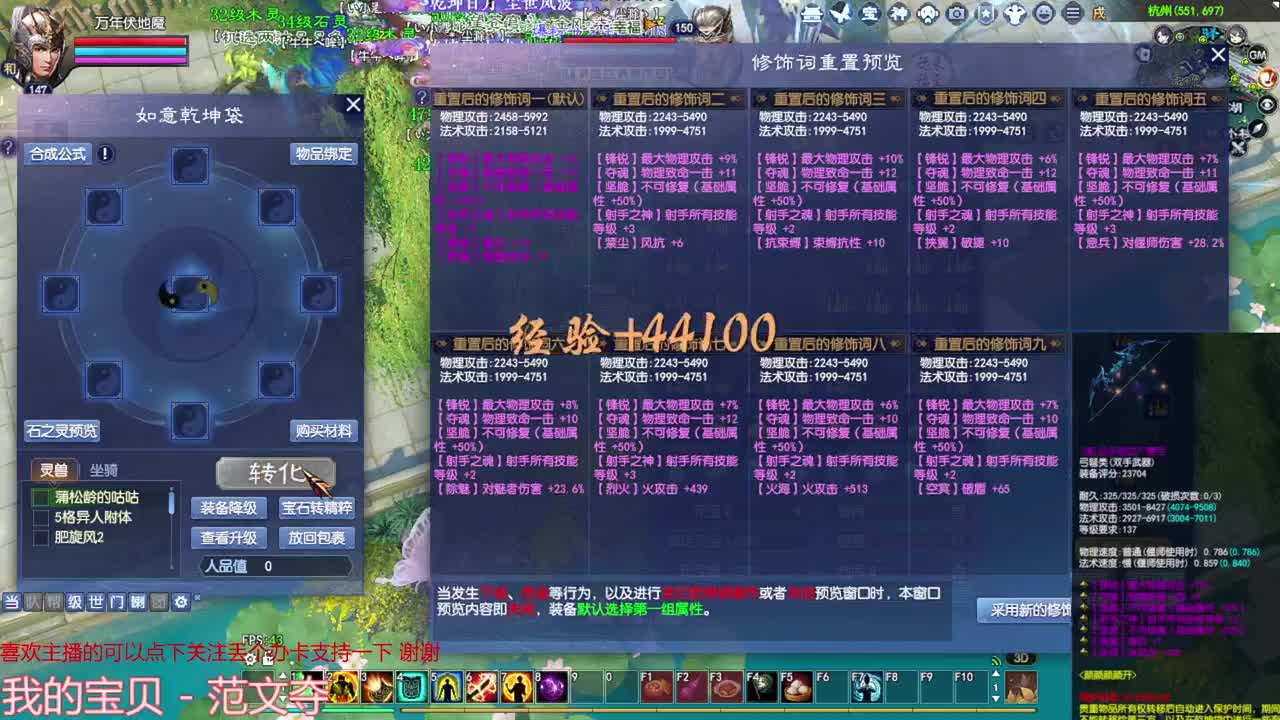 继续洗武器 第9段