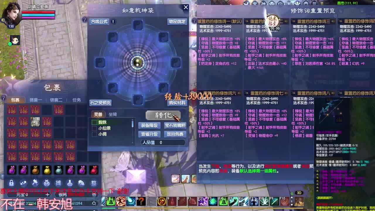 继续洗武器 第10段