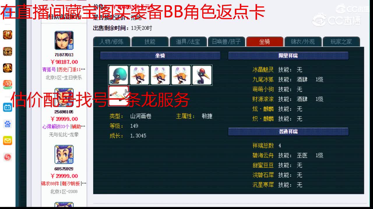 【主播点评】龙宫