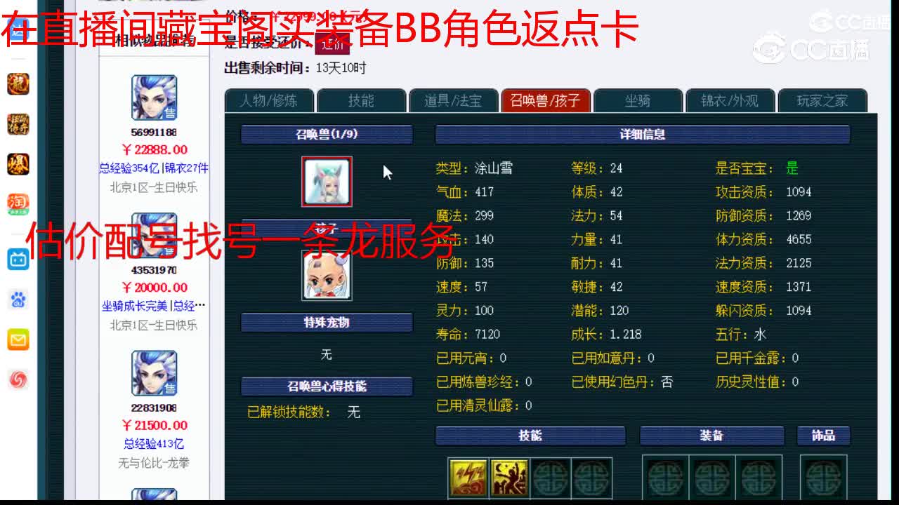 【主播点评】狮驼岭