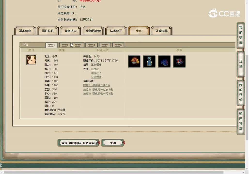 20230306水云仙府192女魔