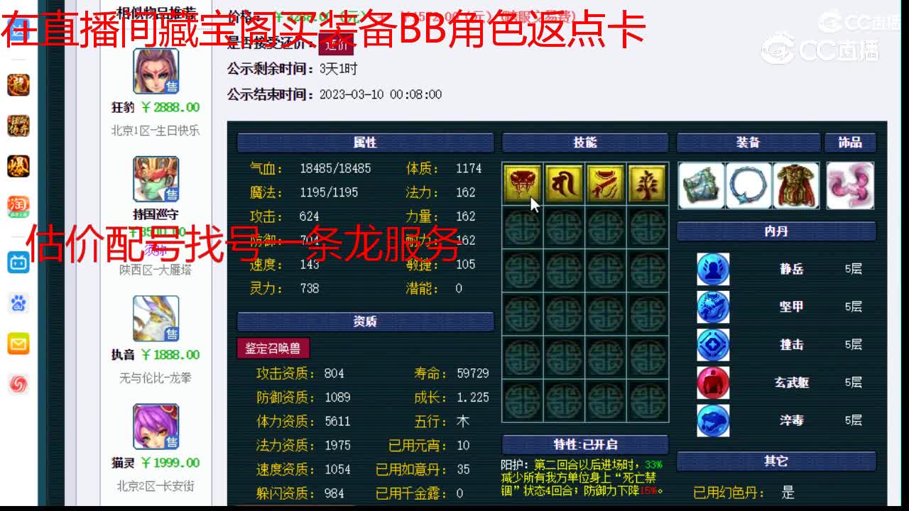 【主播点评】有苏鸩