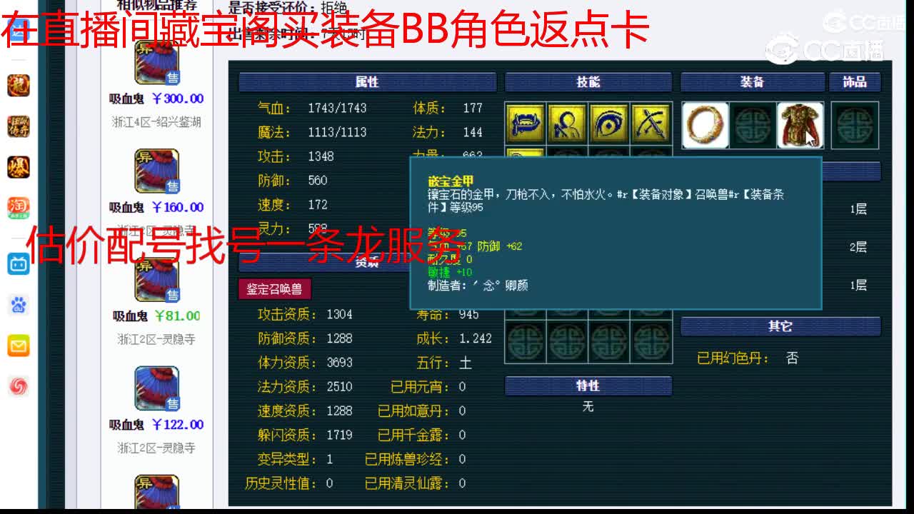 【主播点评】吸血鬼