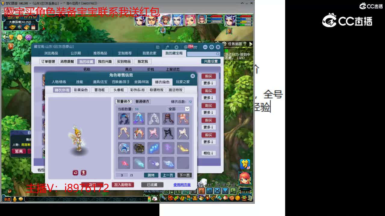 【主播点评】普陀山