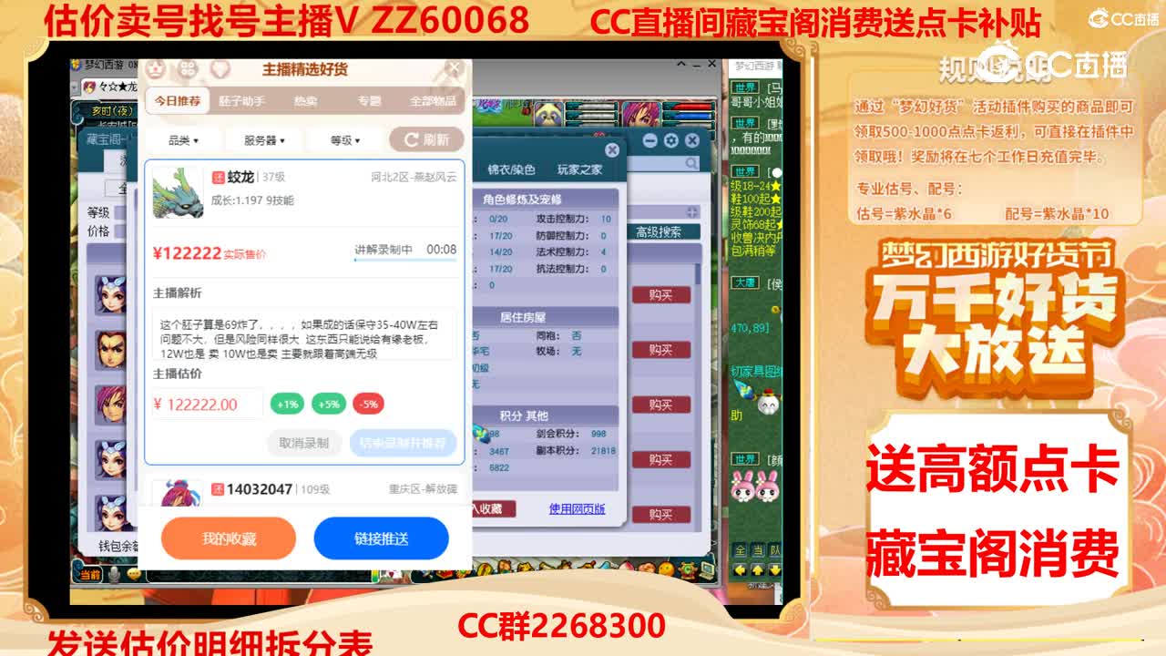 【主播点评】蛟龙