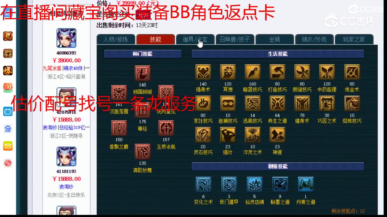 【主播点评】女儿村