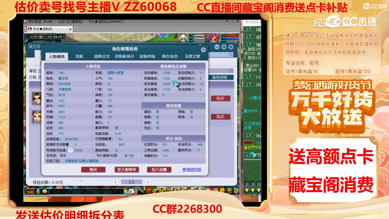 【主播点评】58858878