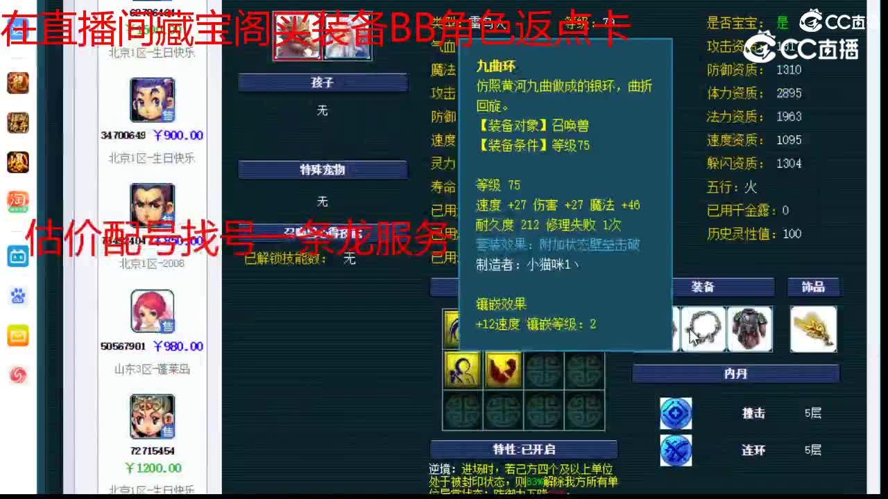 【主播点评】凌波城