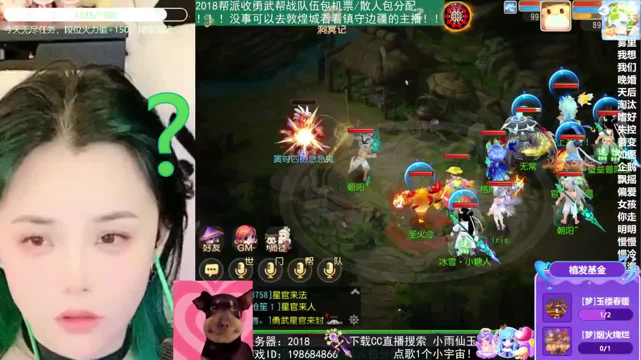 2018唱歌的勇武菜猪 第18段