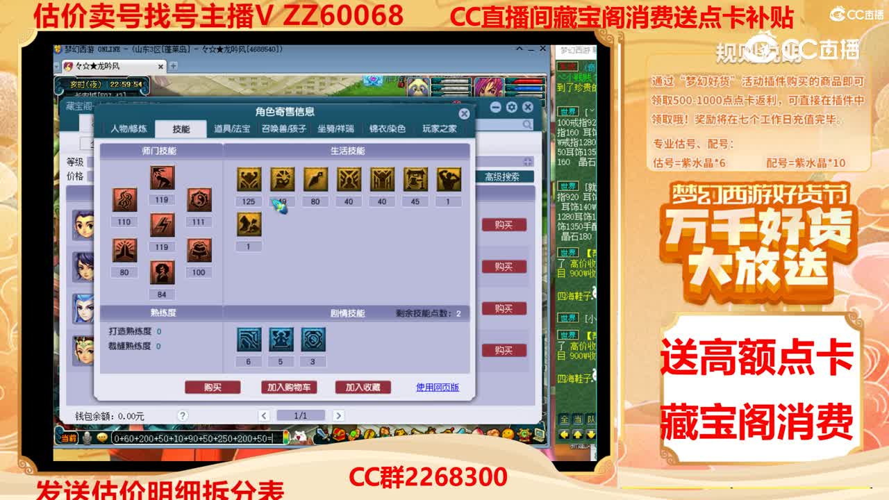 【主播点评】17329508