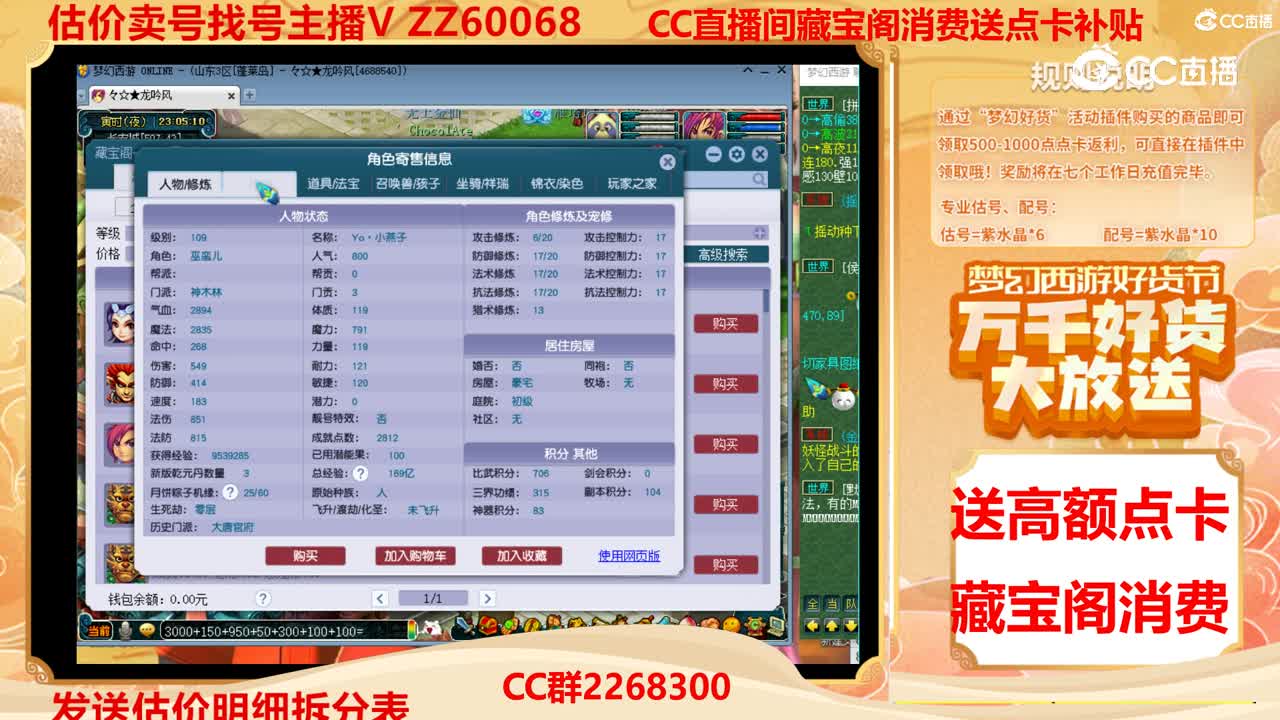 【主播点评】44179874