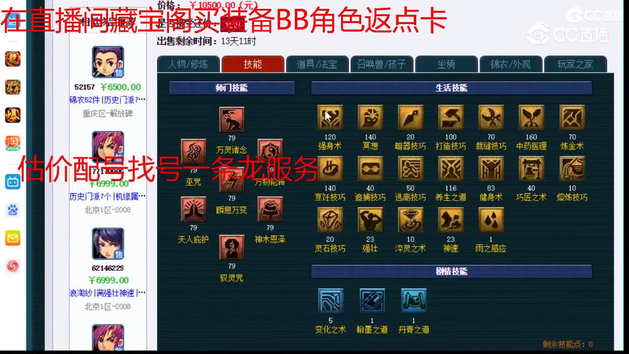 【主播点评】神木林