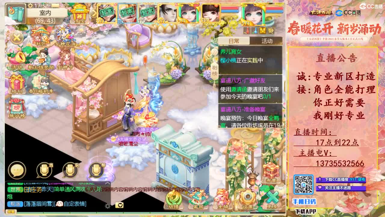 明天新区接个老板有木有！ 第2段