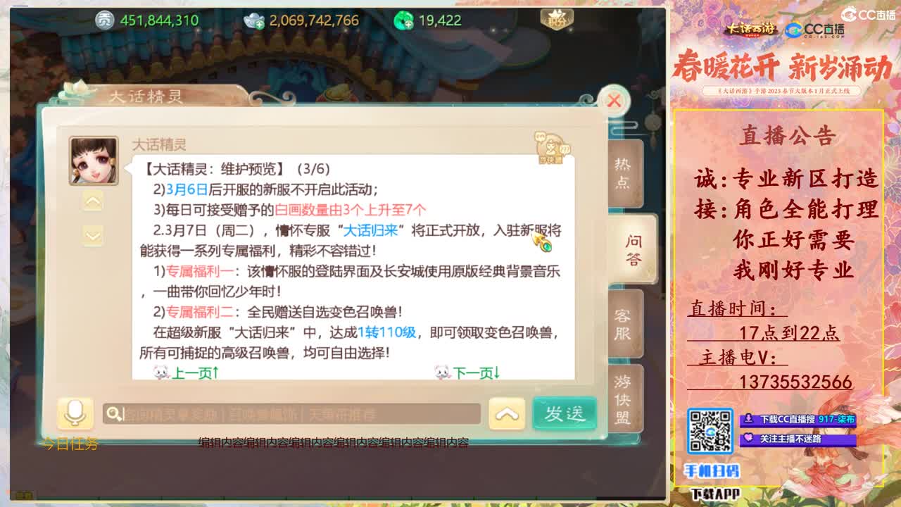 明天新区接个老板有木有！ 第5段