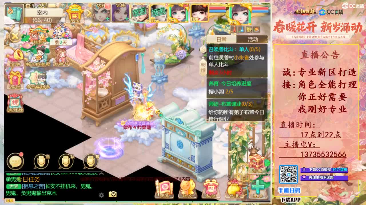 明天新区接个老板有木有！ 第6段