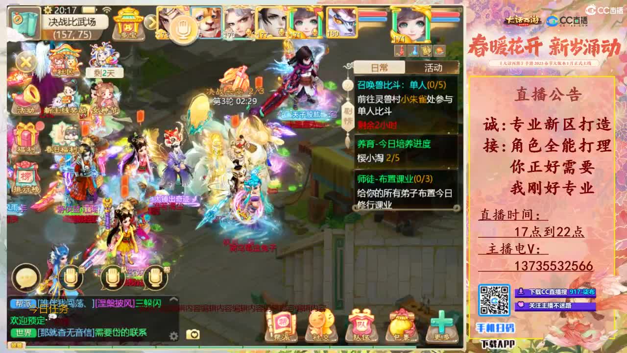 明天新区接个老板有木有！ 第7段