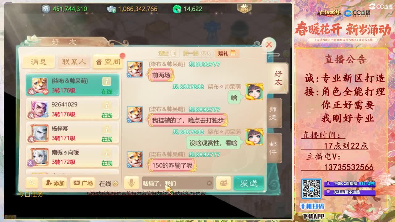 明天新区接个老板有木有！ 第8段