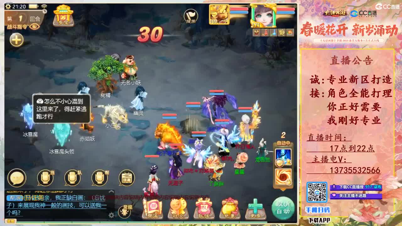 明天新区接个老板有木有！ 第9段