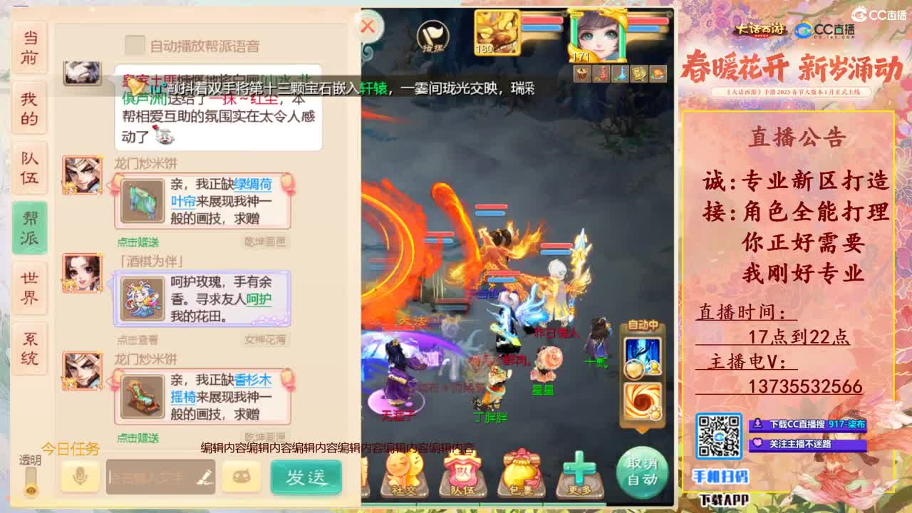 明天新区接个老板有木有！ 第10段