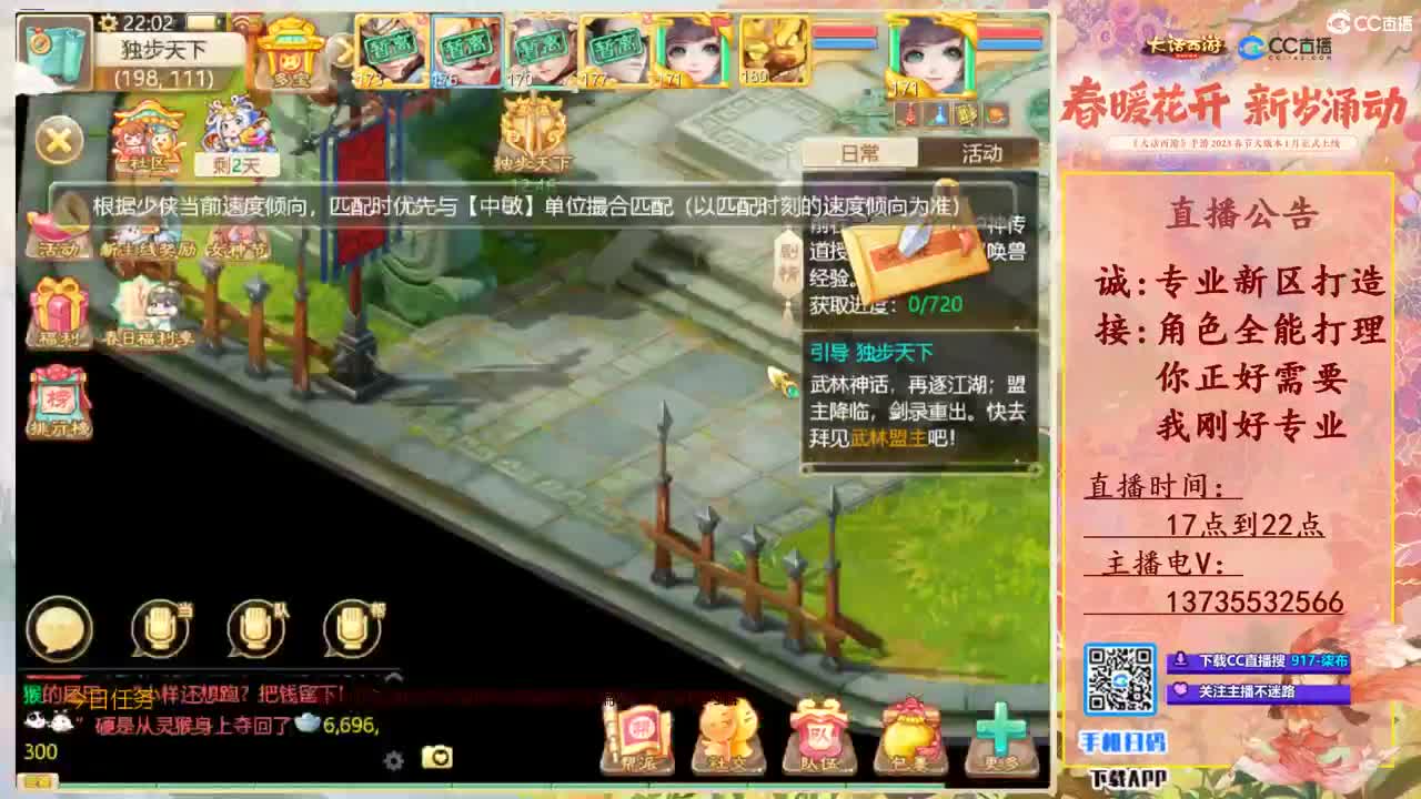 明天新区接个老板有木有！ 第11段